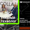 Технологии будущего для кабеля на выставке Ruplastica-2026
