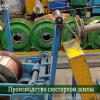 Изготовление секторной жилы на Кабельном Заводе "ЭКСПЕРТ-КАБЕЛЬ"