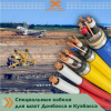 Кабельный Завод "ЭКСПЕРТ-КАБЕЛЬ" запустил в серийное производство новые виды кабелей