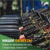 Кабельный Завод «ЭКСПЕРТ-КАБЕЛЬ» поставил кабель для завода по производству шин