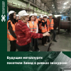 Кабельный Завод «ЭКСПЕРТ-КАБЕЛЬ» организовал профориентационную экскурсию для студентов-металлургов