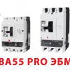 ВА55 PRO ЭБМ – новинка от АКЭЛ