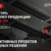 Мощная выгода: кешбэк 10 % бонусами за покупку решений СИСТЕМА КМ