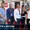 СИСТЕМА КМ на Форуме инженерных систем ЭТМ: практические решения для отрасли