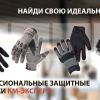СИСТЕМА КМ расширяет линейку профессиональной экипировки КМ-ЭКСПЕРТ