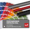 Баланс защиты и эстетики при открытой прокладке кабелей – лотки с порошковой окраской RAL