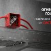 Практическое руководство по монтажу гофротруб FIREFORT®