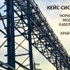СИСТЕМА КМ в Заполярье: реконструкция кабельных трасс с учётом климатических нагрузок