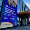 Решение EKF Connect будет представлено на выставке «НЕВА 2025»