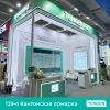 Tengen Electric представила решения для энергосистем на 139-й Кантонской ярмарке