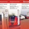 Бренд Sinvel с промышленными предохранителями принял участие на выставке ЭлектроТранс