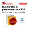 Новинка Sinvel — выключатели для монтажа на дверь шкафа