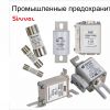 Быстродействующие предохранители Sinvel вызвали значительный интерес на выставке "Электротранспорт Урала"