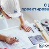 С Днём проектировщика!