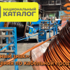 «Честный знак»: изменения по кабельной продукции