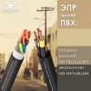 Этиленпропиленовая резина против ПВХ: почему климат не прощает экономии на изоляции