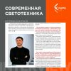 FAROS LED: к вопросам маркировки РЭП