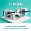 Выключатели-разъединители TENGEN