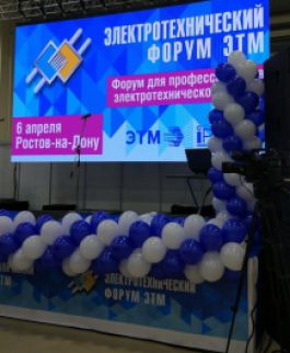 Более 2000 участников посетили стенд EKF на Форуме ЭТМ в Ростове-на-Дону