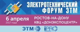 EKF приглашает на Форум ЭТМ в Ростове-на-Дону