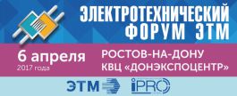 EKF приглашает на Форум ЭТМ в Ростове-на-Дону