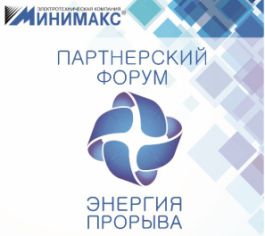 EKF примет участие в Партнерском форуме «Энергия прорыва» в Ростове-на-Дону