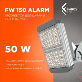 FW 150 Alarm – выгодное охранное освещение от FAROS LED.