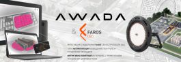 FAROS LED и AWADA: Инновационные технологии в области освещения!
