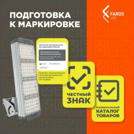 ЧЕСТНЫЙ ЗНАК Подготовка к маркировке