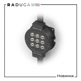 Производственная компания «RADUGA – Технология Света» представляет светодиодные пиксели