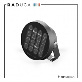 Производственная компания «RADUGA – Технология Света» расширяет линейку прожекторов Signum-30