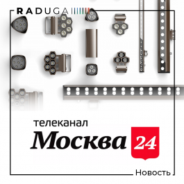 Оборудование производственной компании «RADUGA – Технология Света» в программе телеканала Москва24