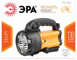ЭРА АЛЬФА: фонари-прожекторы ЭРА теперь на литиевых батареях!