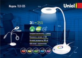 Новые светодиодные светильники Uniel TLD-535 и TLD-536