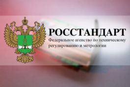  Получен сертификат об утверждении типа средств измерений на процессор автоматизации «Каскад-АР-8»
