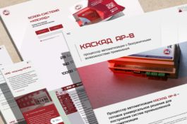 Новые сайты НПО «Каскад-ГРУП». Удобство использования как приоритет