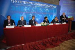 Петербургский энергетический форум