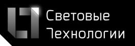 «Световые Технологии» анонсирует специальные цены на ряд светильников