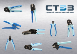 Ручной инструмент СТЭЗ
