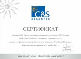 Компания C&S Electric подтвердила ООО «Элснаб» статус официального дистрибьютора
