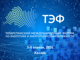 ГК «Системы и Технологии» на ТЭФ-2024: развитие цифровой платформы учёта электроэнергии в республике Татарстан на базе ПО «Пирамида»