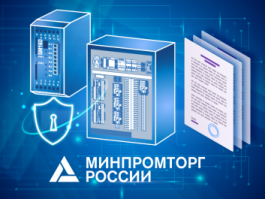 Интеллектуальный контроллер SM160-02M с СКЗИ и ПТК «Пирамида» в реестре Минпромторга России