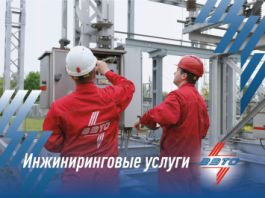 ЗАО «ЗЭТО» совместно с ООО «СМП Центр», ООО «ЗЭТО-СМП Поволжье» и ООО «ЗЭТО-СМП Сибирь» реализуют энергетические проекты в формате «под ключ» — от концепции и проектирования до ввода объектов в промышленную эксплуатацию.