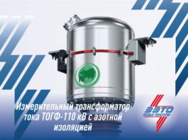 Измерительный трансформатор тока ТОГФ-110 кВ производства ООО "ЗЭТО-Газовые технологии"
