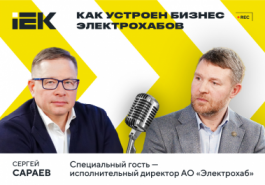 «IEKтрический подкаст»: электромобили на улицах наших городов