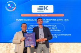 MasterSCADA 4D ― лауреат главной российской ИТ-премии