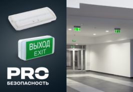 Модернизация аварийных светильников ДПА 50ХХ — улучшенные характеристики и современная АКБ