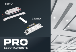 Обновленные блоки аварийного питания БАП200 IEK — современный тип аккумуляторной батареи