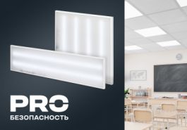 Светодиодные панели СТАНДАРТ PRO — гарантированно качественный свет для общеобразовательных учреждений