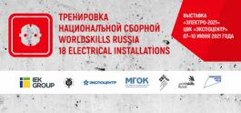 Российская сборная по электромонтажу покажет класс на оборудовании IEK GROUP